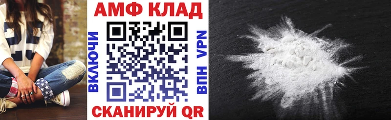 закладка  Палласовка  АМФ VHQ 