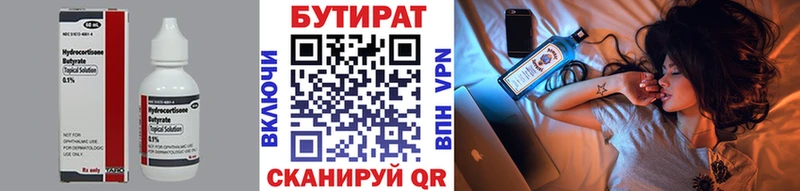 БУТИРАТ оксана  Палласовка 