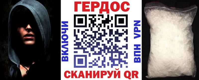 Героин VHQ  Палласовка 