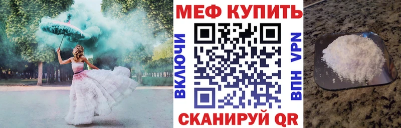 Мефедрон 4 MMC  Палласовка 