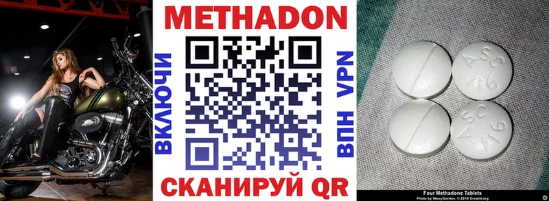 МЕТАДОН methadone купить наркотик Палласовка