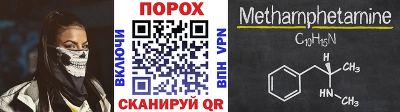 Метамфетамин мет Палласовка